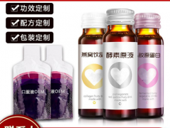 50ML玻璃瓶酵素蓝莓加工/蓝莓枸杞饮品代加工服务企业图3