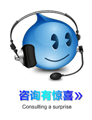 点此咨询报价 旺旺