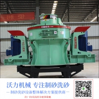 衡阳沃力机械设备 江西吉安制沙机 产品粒型均匀