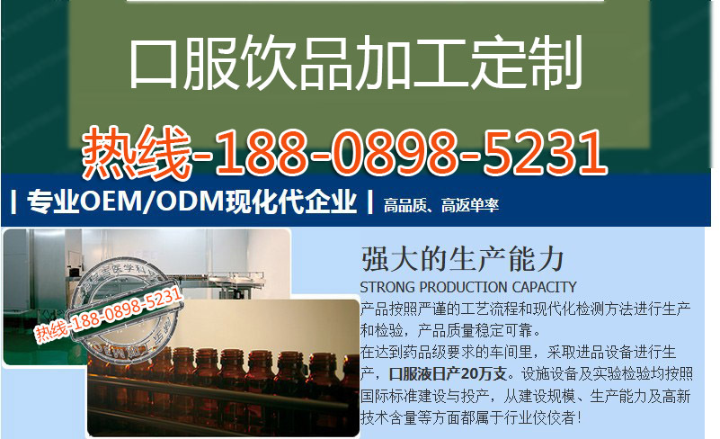 1a上海odm代加工基地tel-188-0898-5231