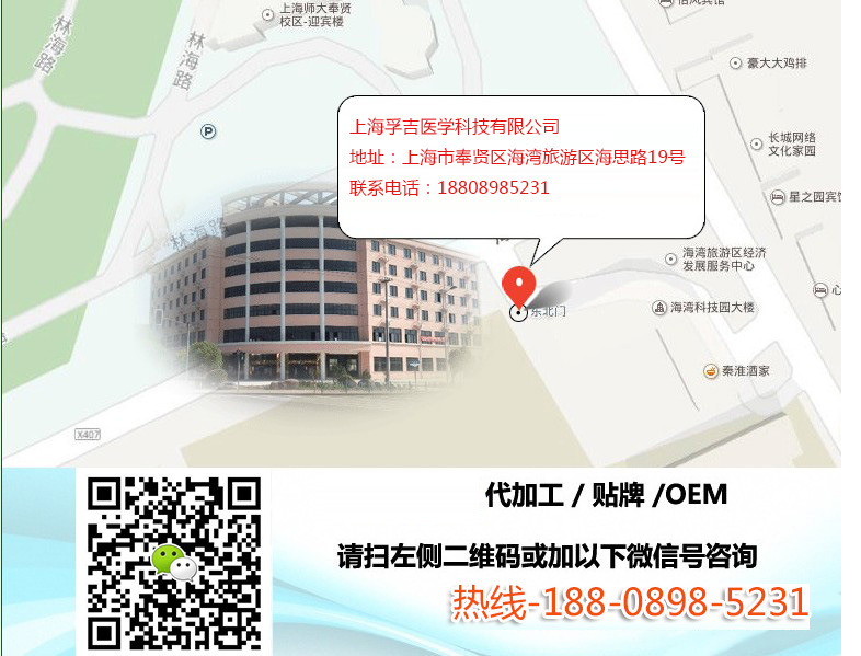 1v上海odm代加工基地tel-188-0898-5231.