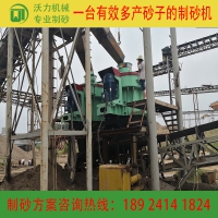 沃力设备厂家直供 江西吉安河卵石制沙机 矿山设备