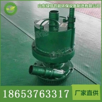 FWQB70-30风动涡轮潜水泵参数 风动涡轮潜水泵直售