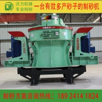 湖南沃力公司 江西宜春制砂机 石料设备 生产厂家
