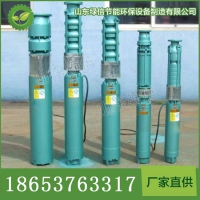 QJ井用潜水电泵直售 QJ井用潜水电泵价格