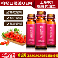 胶原蛋白口服液  蛋白肽 酵素原液 蓝苺果饮定制生产厂