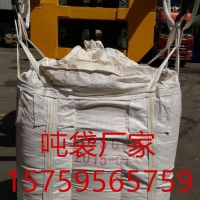 郑州运输吨袋 透气吨袋 郑州吨袋厂家