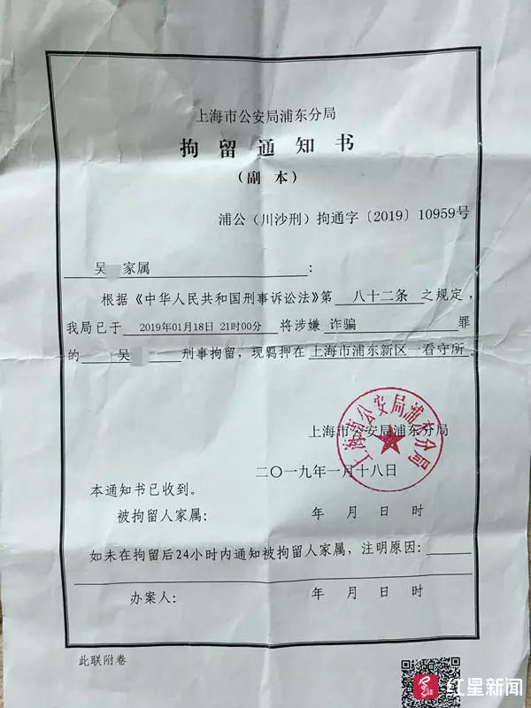 医药公司数十名员工微信卖药涉诈骗 公司:个人行为