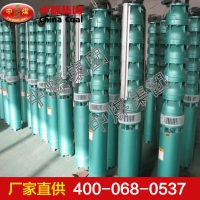QJ井用潜水电泵 井用潜水电泵中煤 潜水电泵条件