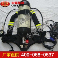 RHZKF6.8-30空气呼吸器 空气呼吸器厂家直销