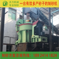 沃力矿山机械设备厂家 江西吉安制砂机 矿山设备