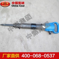G35风镐 G35风镐清仓 风镐中煤产品