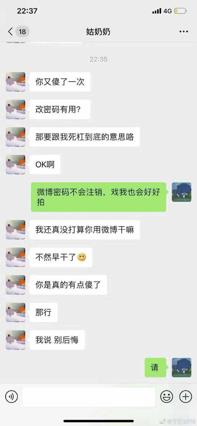 于正曝自家艺人被前女友恐吓：不复合搞死你