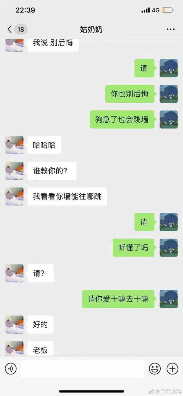 于正曝自家艺人被前女友恐吓：不复合搞死你