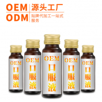 胶原蛋白果汁饮品 口服液ODM/贴牌饮料生产