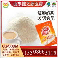 速溶奶茶代加工,方便食品OEM,奶茶粉剂冲饮方便食品代加工