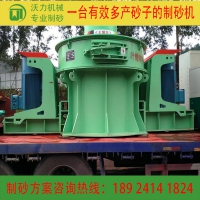 广州沃力重工厂家供应 江西九江制沙机 机制沙设备