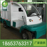 LB-BJ-C1504电动翻到清运车直售 清运车参数