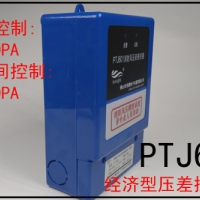 机械式压差控制器实用型防排烟风压传感器