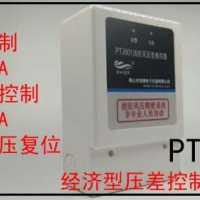 深圳消防排风系统风压传感器CE认证厂家直销
