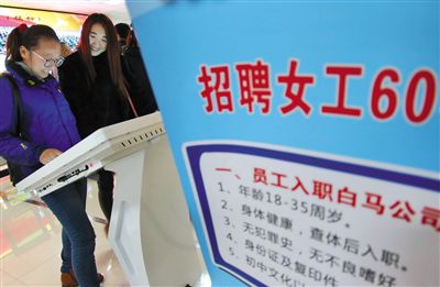 女职工更年期可申请调岗?山东出台新规引争议