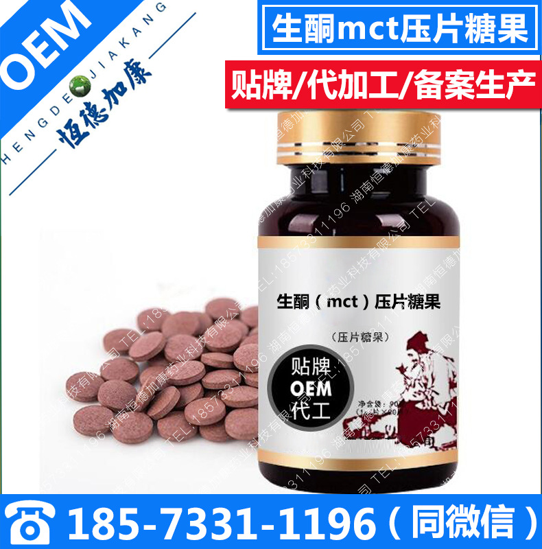 生酮mct压片糖果加工