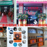 洁家邦家电清洁加盟/家电清洗开店/有电器的地方就有市场