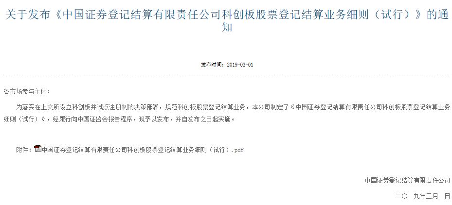 科创板开闸！盘点十二大关键点