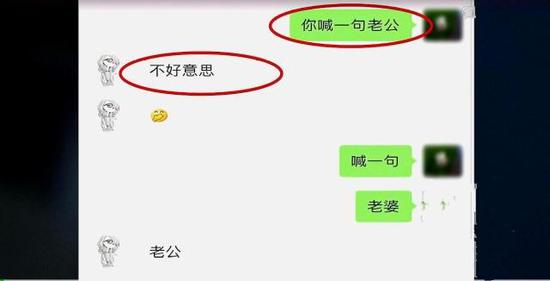 男子网恋两年共转账105万却发现女友是男儿身