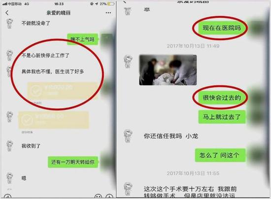 男子网恋两年共转账105万却发现女友是男儿身