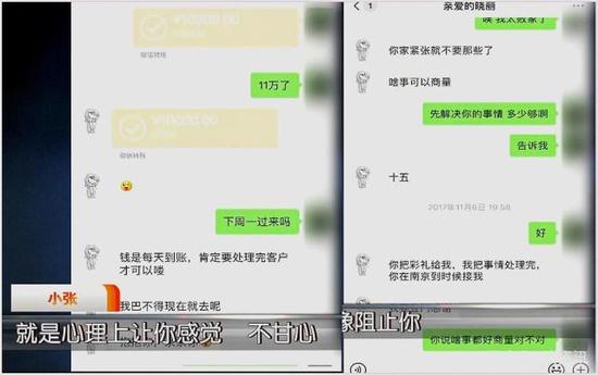 男子网恋两年共转账105万却发现女友是男儿身