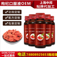 综合植物酵素/袋装蓝莓酵素/瓶装口服液饮品专业贴牌OEM