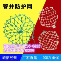 安阳市政防护网-耐腐耐潮-首选五星窨井防坠网厂家