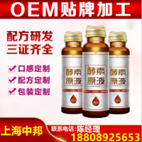 30ml袋装果蔬植物饮品低聚肽液体饮品OEM代工委托企业