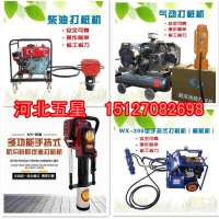 德州小型气动打桩机【口径20公分直打】应急抢险打桩机厂家