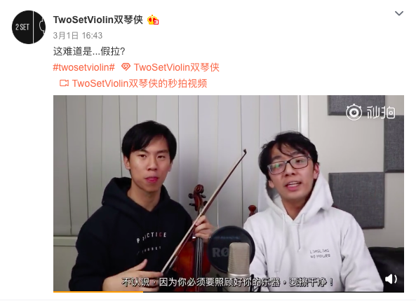 华裔小提琴家Brett和Eddy