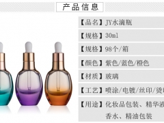 精油瓶生产厂家,玻璃精油瓶生产厂家,精油玻璃瓶生产厂家图2