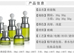 精油瓶生产厂家,玻璃瓶生产厂家,化妆品瓶生产厂家,瓶子生产厂图2