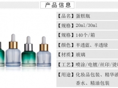 精油瓶生产厂家,玻璃瓶生产厂家,精油分装瓶生产厂家图2