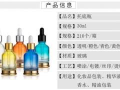 精油瓶厂家,玻璃瓶厂家,化妆品瓶厂家,瓶子厂家,生产加工瓶子图2