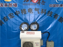 中山防爆空调、雷州防爆空调、廉江防爆空调、格力防爆空调图1