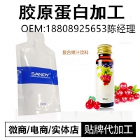 50ML玻璃瓶酵素蓝莓加工/蓝莓枸杞饮品专业OEM贴牌厂家