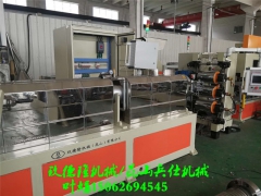 汽车内饰板材生产设备_eva塑料片材挤出生产线图2