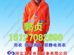 风衣式防静电雨衣【高档涤塔夫面料】电厂防汛雨衣雨鞋款式图3