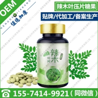 华中地区植物复合压片糖果OEM辣木叶片剂代加工贴牌