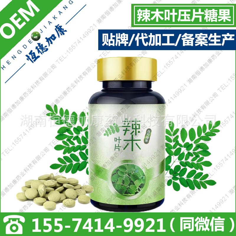 辣木叶片加工