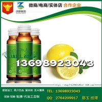 自有品牌方柠檬鲜榨果汁饮品OEMODM服务