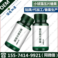 委托代加工蛋白核小球藻压片糖果OEM，小球藻复合片剂贴牌厂家