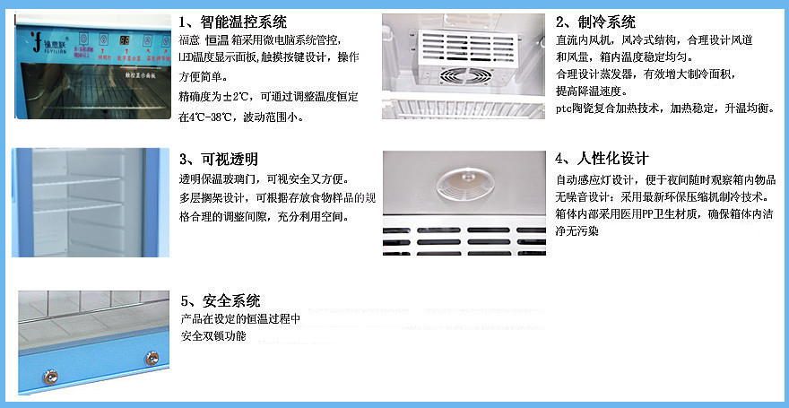 4-38恒温箱细节.jpg