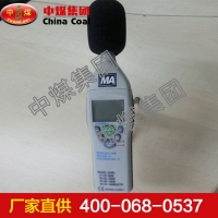 YSD130型噪声检测仪，噪声检测仪参数 山东中煤